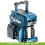 Makita DCM501Z Καφετιέρα Φίλτρου 300W Blue - Image 3